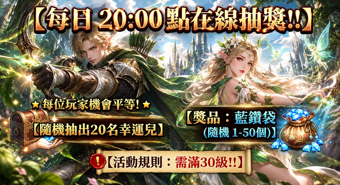 每日開獎隨機抽02.png