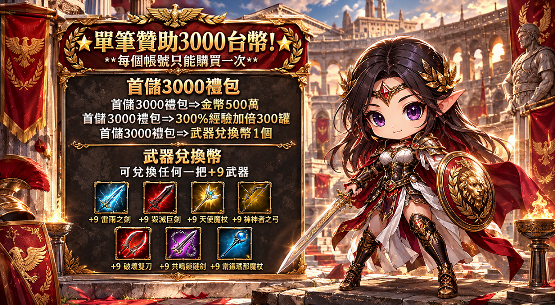 首儲3000好禮03.png