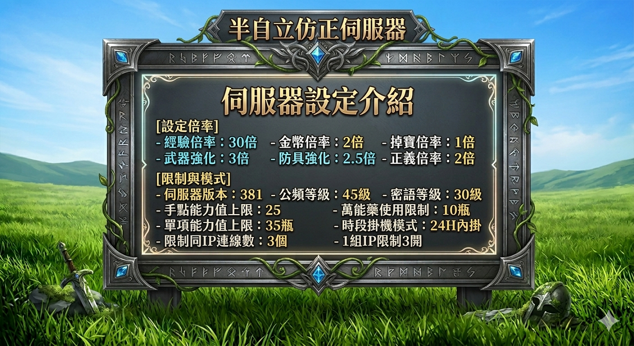 伺服器基本設定01.png