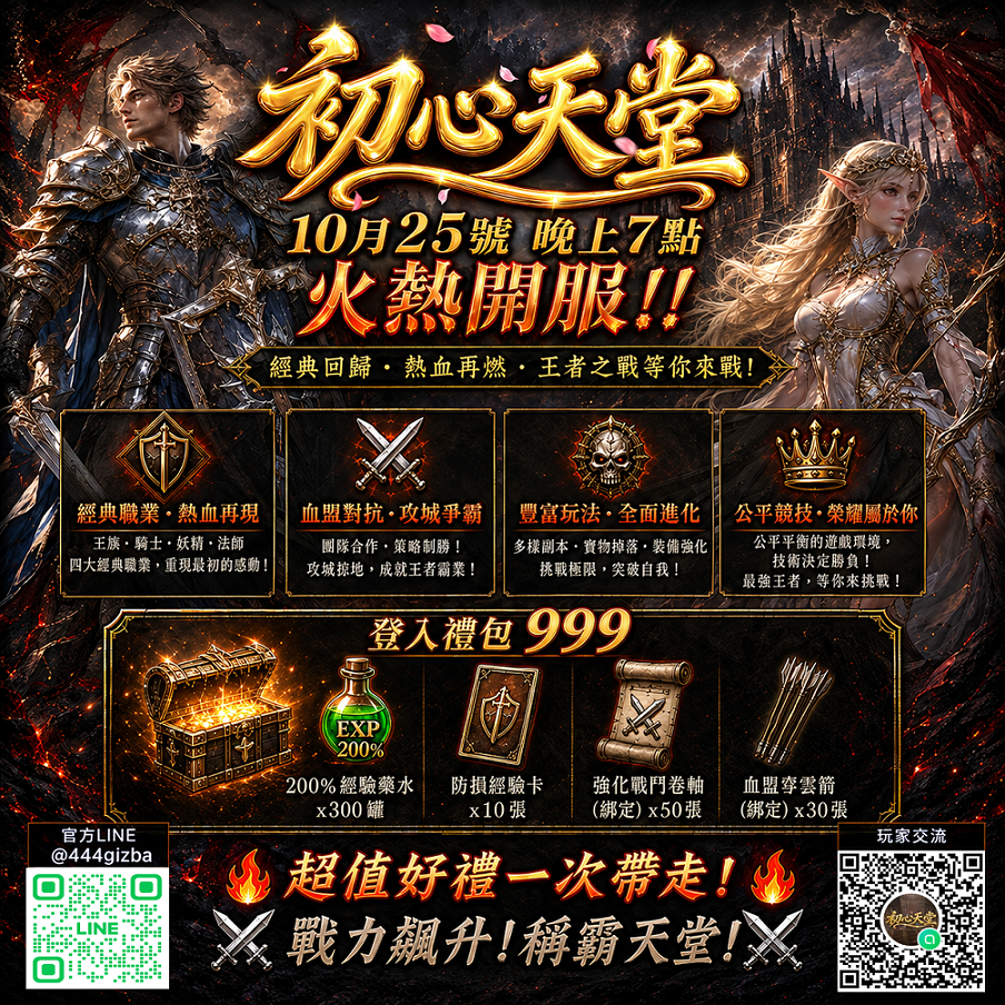初心官網文宣01.png
